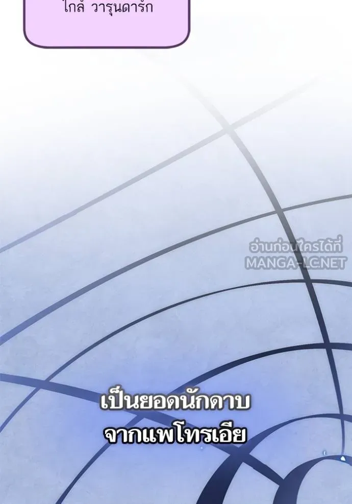 Return to Player ตอนที่ 171 รูปที่ 39