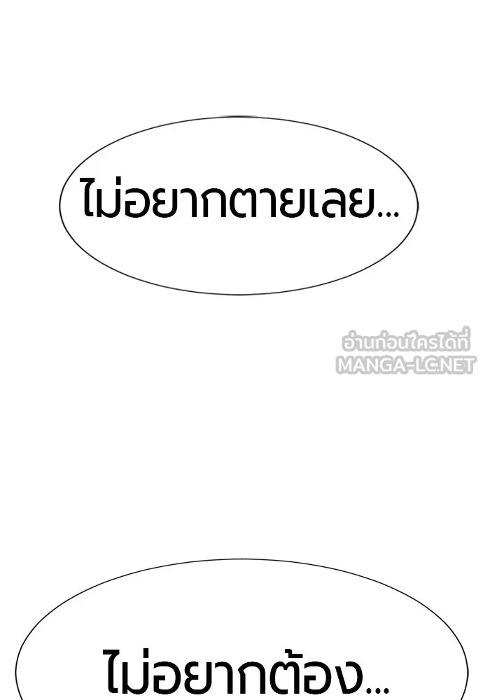 ยอดสถาปนิกผู้พิทักษ์อาณาจักร ตอนที่ 193 รูปที่ 108