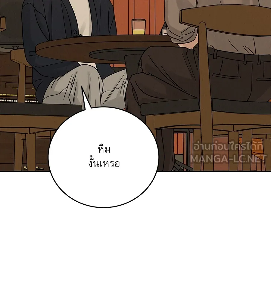 รักหลอกหยอกแฟนเก่า ตอนที่ 23 รูปที่ 129