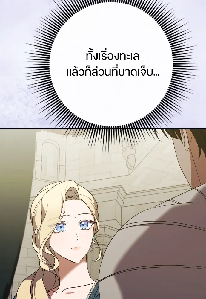 หมาป่าคู่เคียงบัลลังก์ ตอนที่ 27 รูปที่ 28