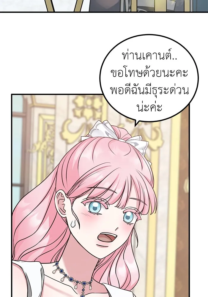 ครอบครัวพรรค์นั้น ฉันไม่มีวันกลับไป ตอนที่ 28 รูปที่ 50