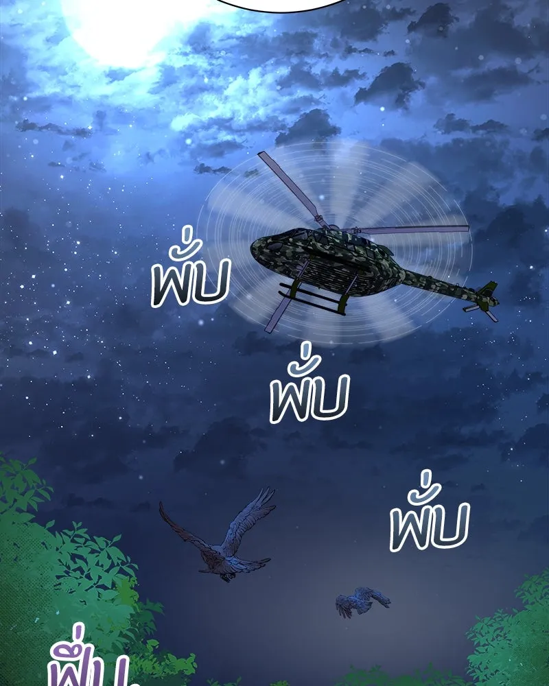 แด่ความเกลียดชัง ตอนที่ 31 รูปที่ 37