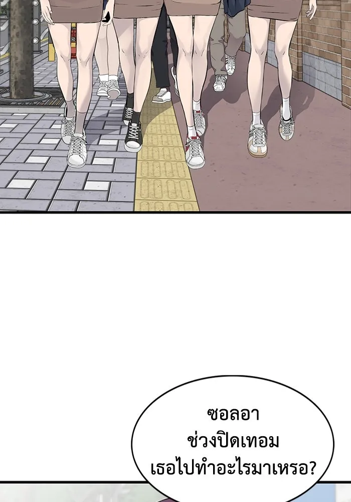 มีนา เกิดมาล่า ตอนที่ 3 รูปที่ 38