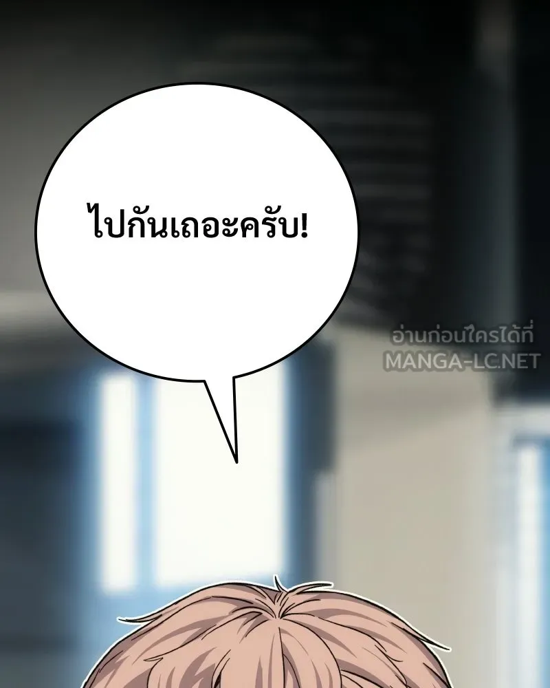 บอกมาค่าตัวเท่าไหร่ ตอนที่ 17 รูปที่ 54