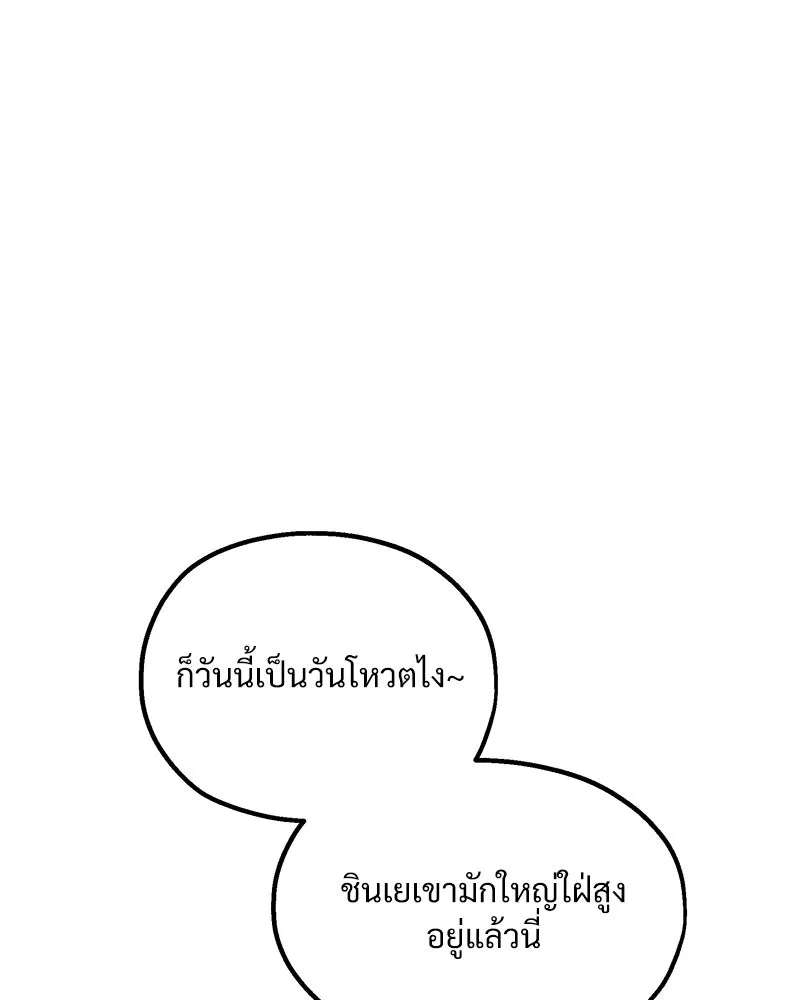 Pyramid Game เกมพีระมิด ตอนที่ 45 รูปที่ 26