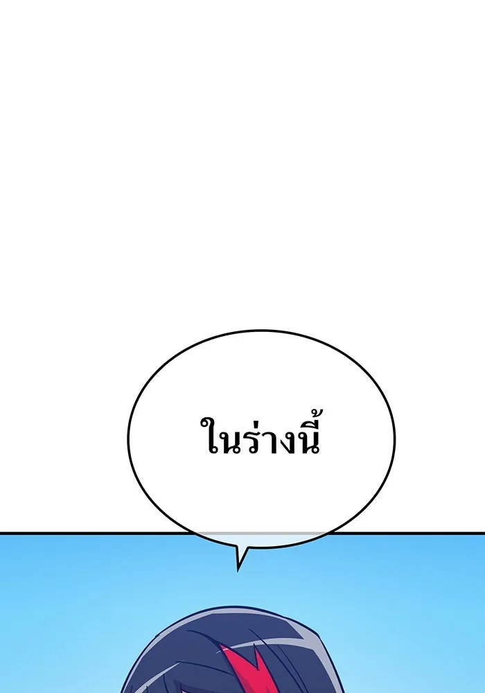 เพลเยอร์เลือดเทวะ ตอนที่ 32 ความตายอันธการ ② รูปที่ 62