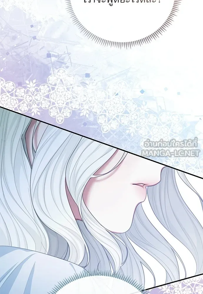 สาวใช้อย่างฉัน ขอเลือกหันหลังให้นาย ตอนที่ 36 รูปที่ 66