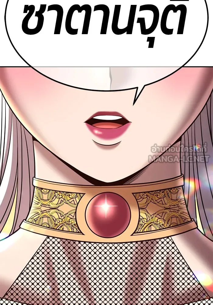 +99 ท่อนไม้พร้อมบวก ตอนที่ 60 ดิเมนชันอีตเตอร์ (8) รูปที่ 174