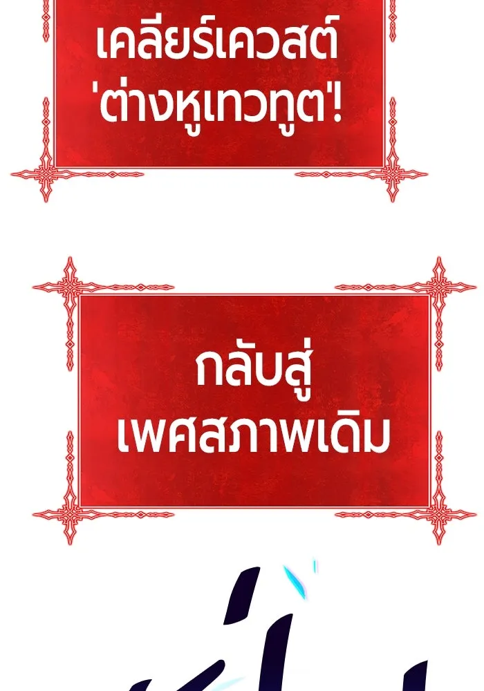 +99 ท่อนไม้พร้อมบวก ตอนที่ 53 รูปที่ 89