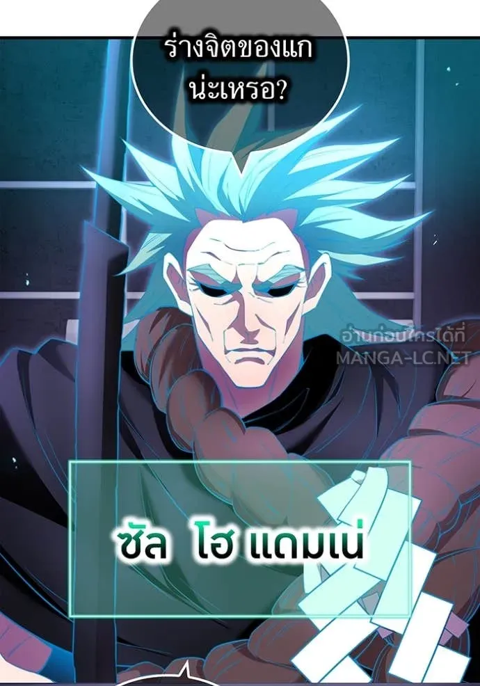 ฮันเตอร์สกิลโกง ตอนที่ 74 รูปที่ 10