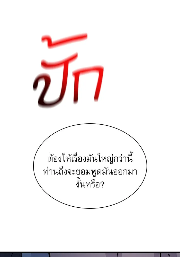 ลับลางลวง ตอนที่ 35 ต้นตอของเครื่องหมาย รูปที่ 125
