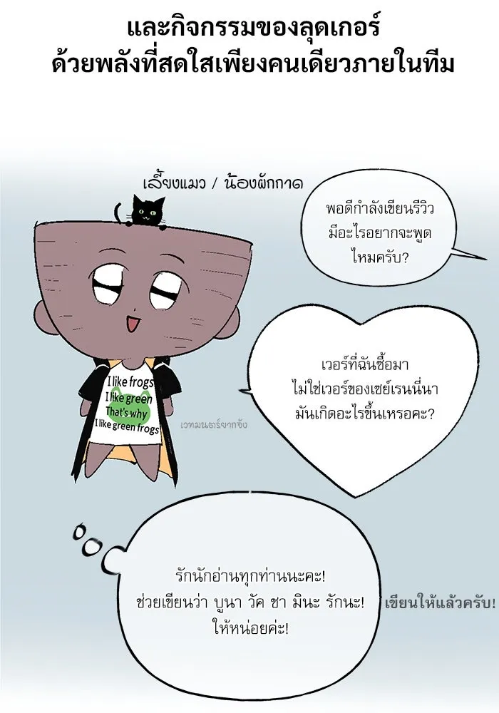 ศาสตราจารย์จำเป็นแห่งอะคาเดมี ตอนที่ รีวิวซีซัน 2 รูปที่ 11