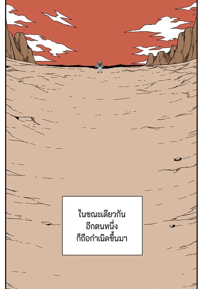 หนึ่งก้าวสู่เจ้ามาร ตอนที่ 98 พันธมิตร (9) รูปที่ 62