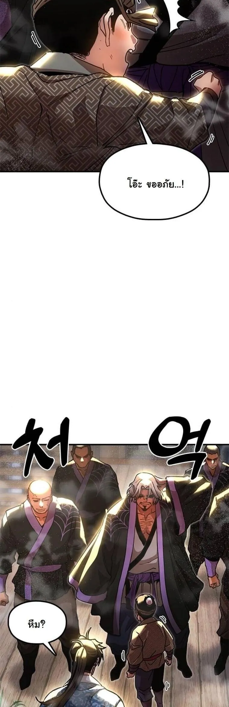 Chronicles of the Lazy Sovereign บ_นท_กของราชาจอมข_เก_ยจ ตอนที่ ตอนที่ 23 รูปที่ 64