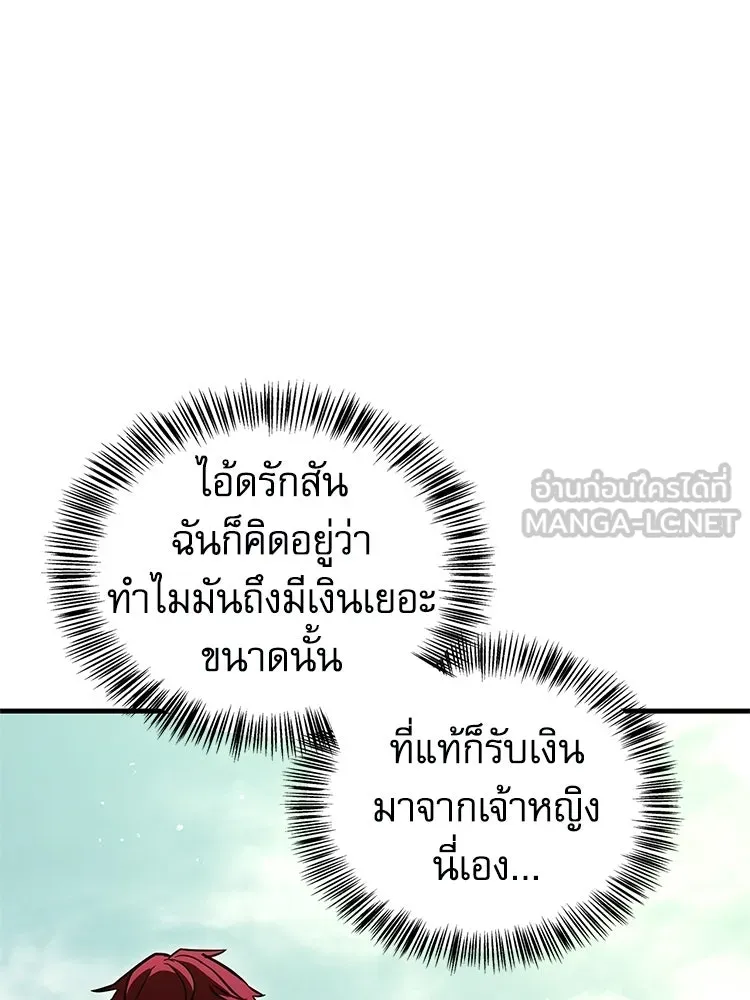 หยุดนะจอมมาร ฮีโร่ล้อมไว้หมดแล้ว ตอนที่ 24 ขะ... ขะ... ขะ... อะไรนะ รูปที่ 57