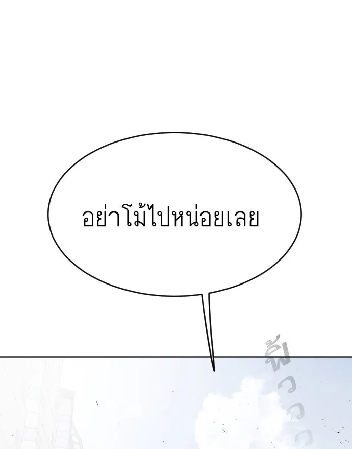 ยุคแห่งยอดมนุษย์ ตอนที่ 85 รูปที่ 29