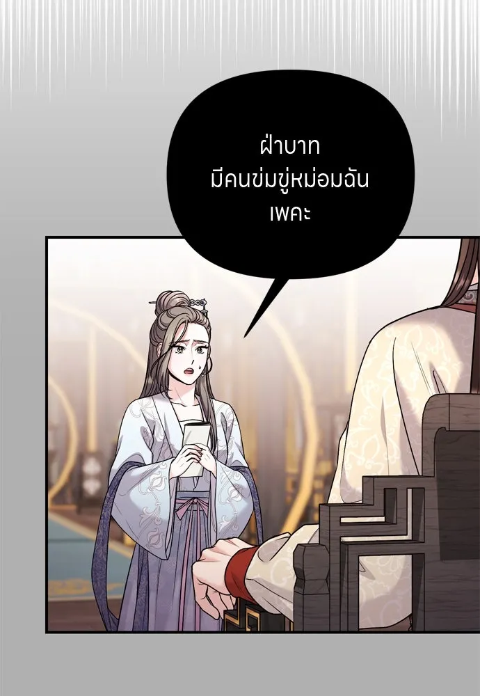 ข้าเนี่ยนะเป็นพระสนม ตอนที่ 63 เจ้าเองหรือที่จ้องจะชิงสิ่งนั้ รูปที่ 100