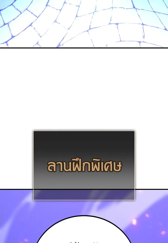 ไอ้เพลเยอร์นั่น ฉันฆ่ามันเอง ตอนที่ 84 รูปที่ 137