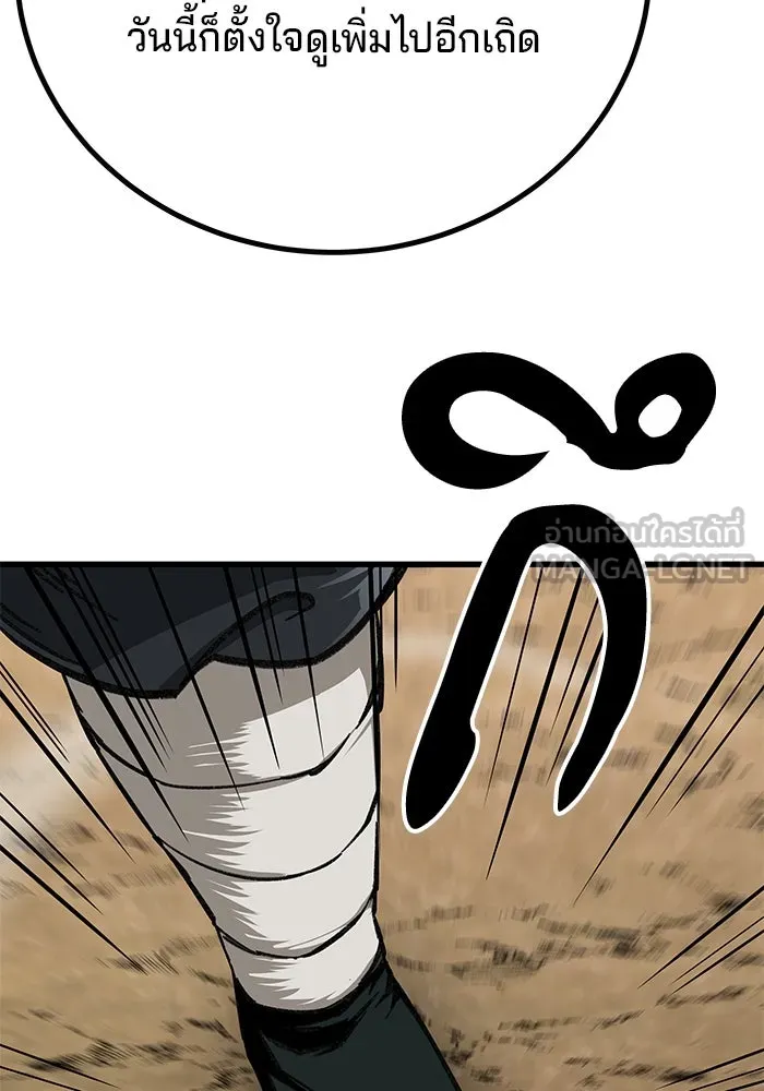 คุณปู่จอมยุทธกับหลานสาวสุดแกร่ง ตอนที่ 10 รูปที่ 42