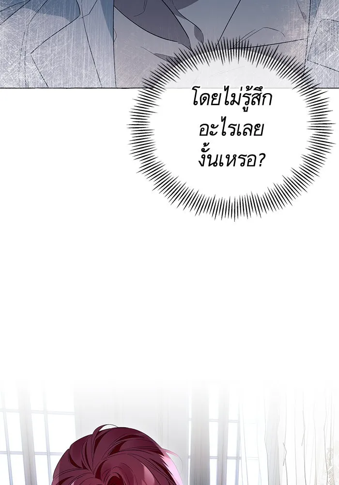 นึกว่าเป็นอิเซไคธรรมดา ตอนที่ 20 รูปที่ 37