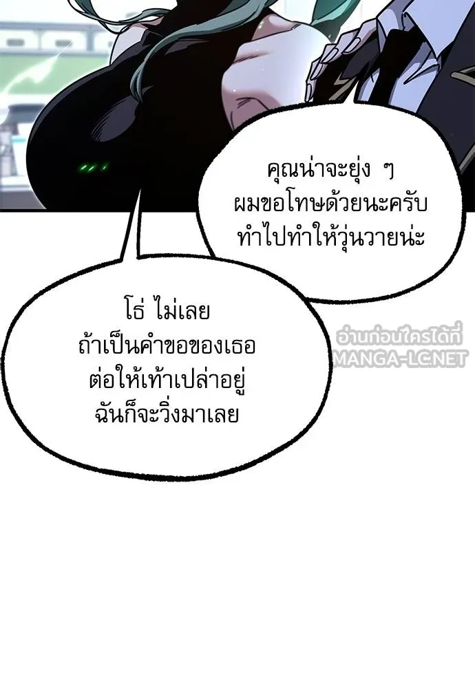 ชำแหละอะคาเดมี ตอนที่ 37 รูปที่ 51