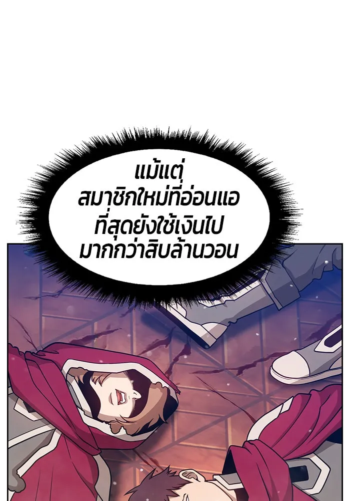 +99 ท่อนไม้พร้อมบวก ตอนที่ 9 รูปที่ 71