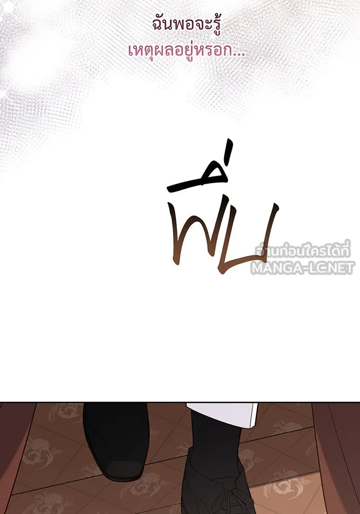 หนูน้อยทรราช ตอนที่ 131 (จบซีซัน 2) รูปที่ 21