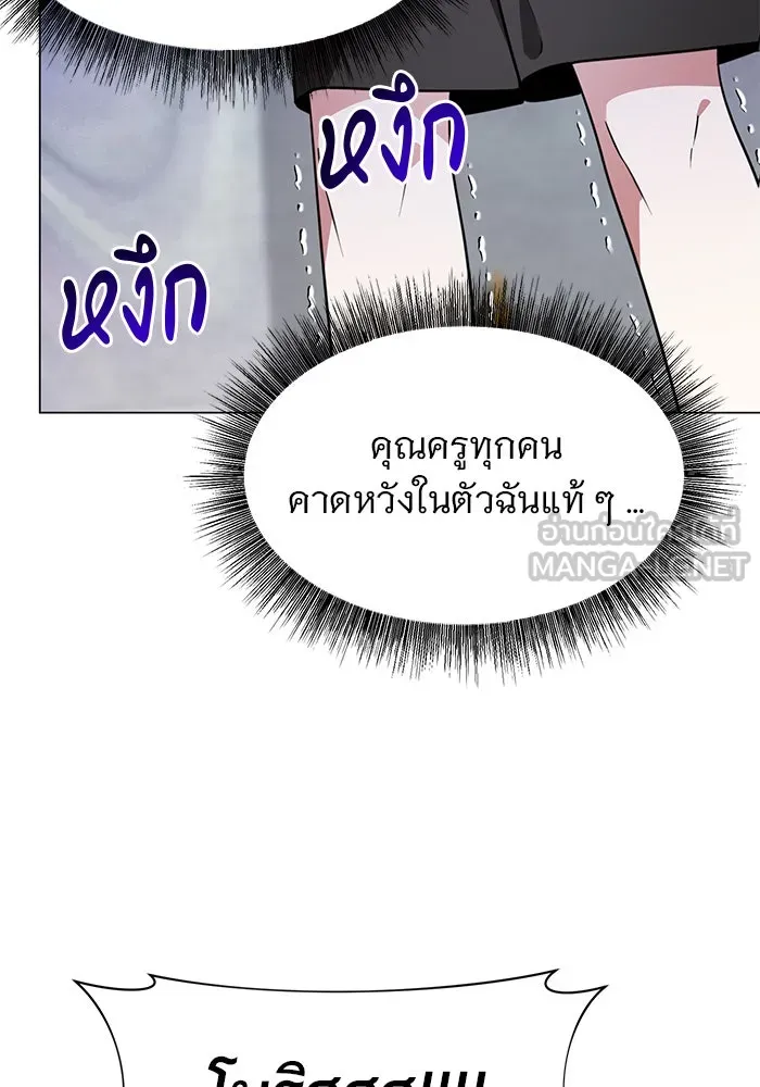 อะคาเดมีนี้เห็นทีจะเจ๊ง ตอนที่ 78 รูปที่ 45