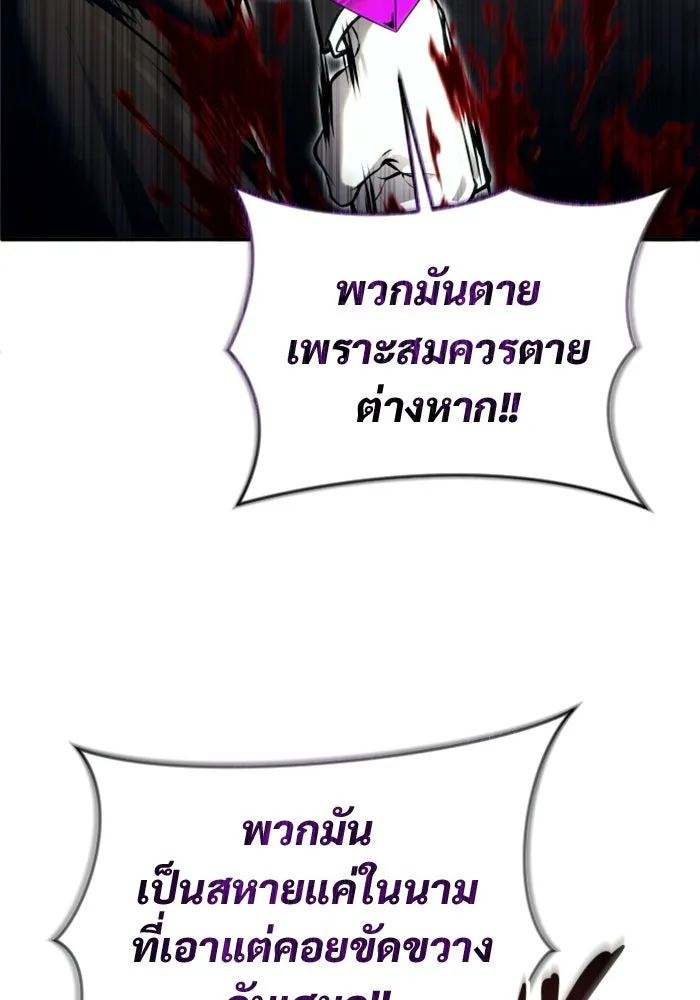 อูเร็ค มาซิโน่ ตอนที่ 46 ปีศาจ 2 รูปที่ 106
