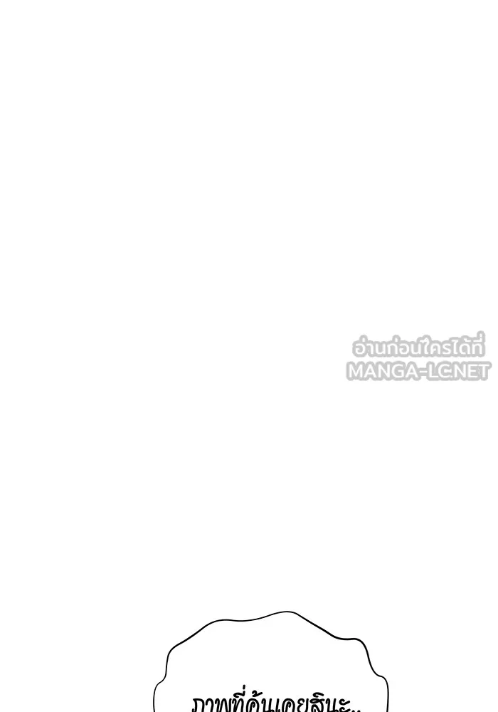 แยกร่าง ล่าอัตโนมัติ ตอนที่ 92 ทางเลือกสุดท้าย รูปที่ 90