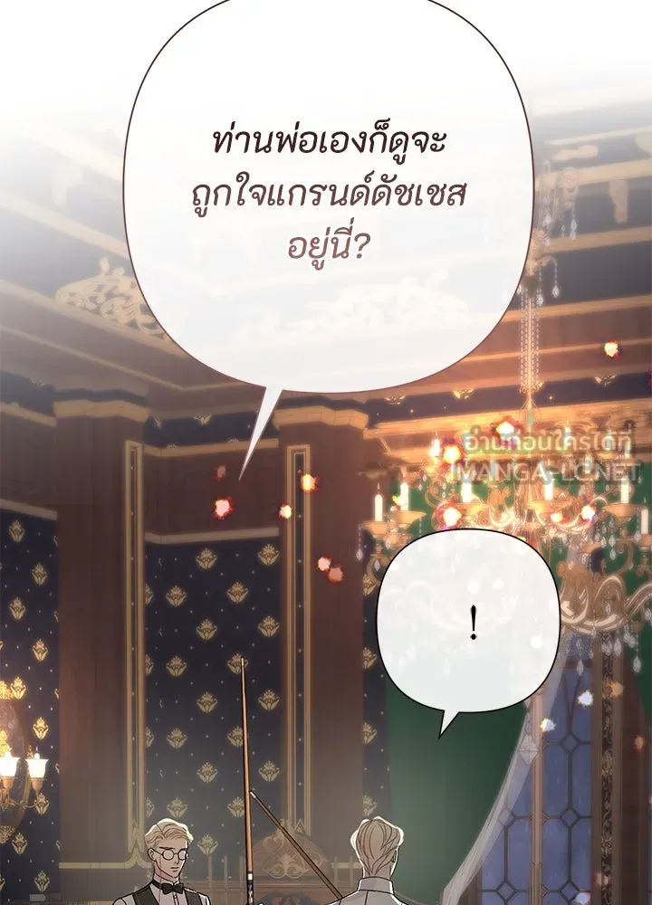 องค์ชายผู้อื้อฉาว ตอนที่ 74 รูปที่ 93