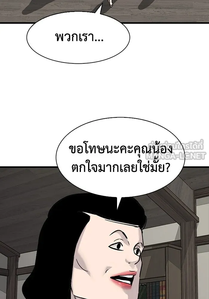 มีนา เกิดมาล่า ตอนที่ 79 รูปที่ 15