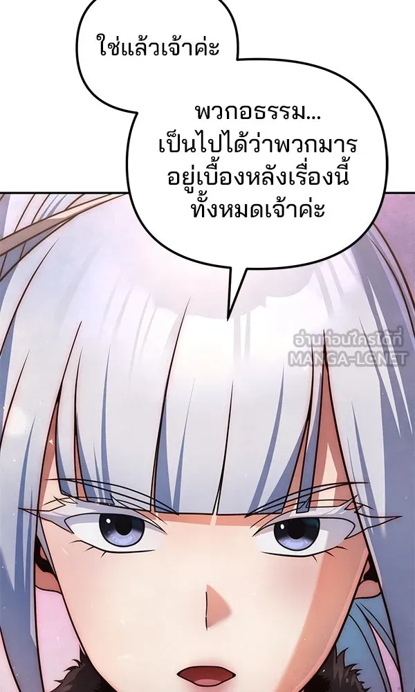 พอแล้วขันที อยากมีเจ้าโลก ตอนที่ 43 รูปที่ 9