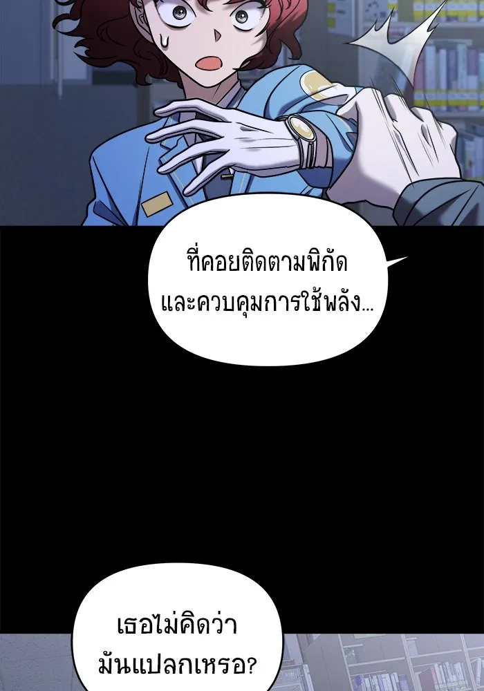 วายร้ายก็อยากมีรัก ตอนที่ 36 รูปที่ 158