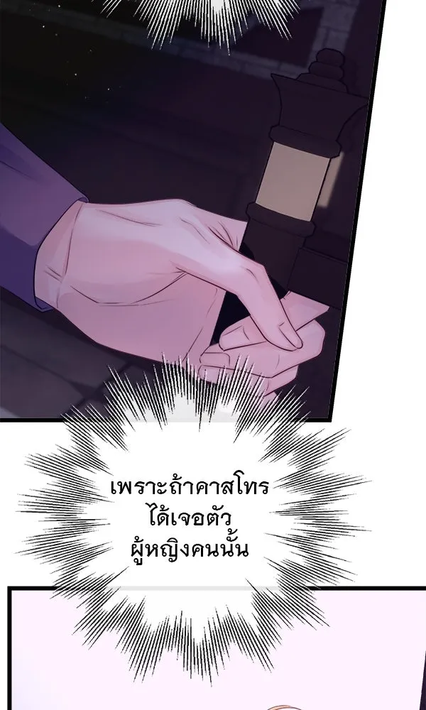 ชีวิตนี้เพื่อเธอ ตอนที่ 6 รูปที่ 19