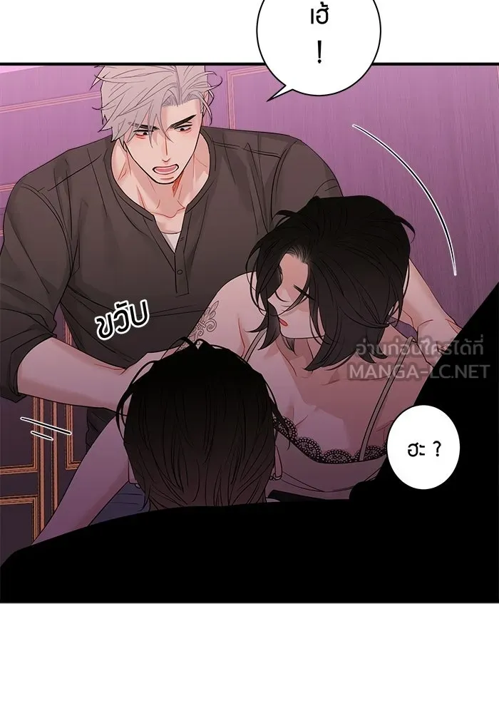 Good Gosh Daddy ตอนที่ 40 ไม่ยอมรับ รูปที่ 57