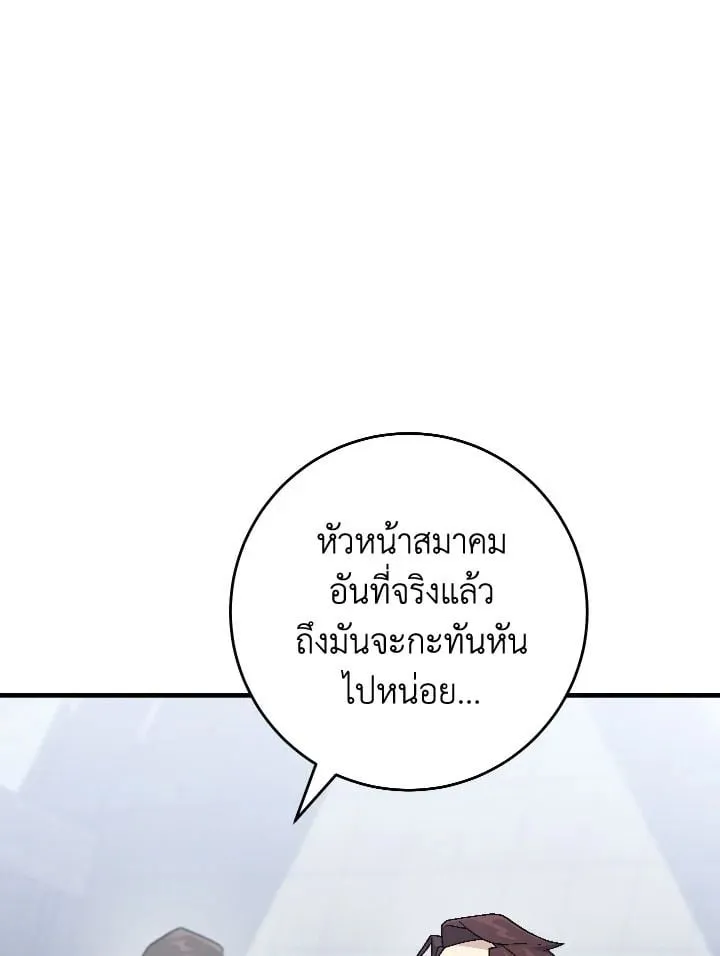 The Hero Returns ตอนที่ ตอนที่ 108 รูปที่ 84