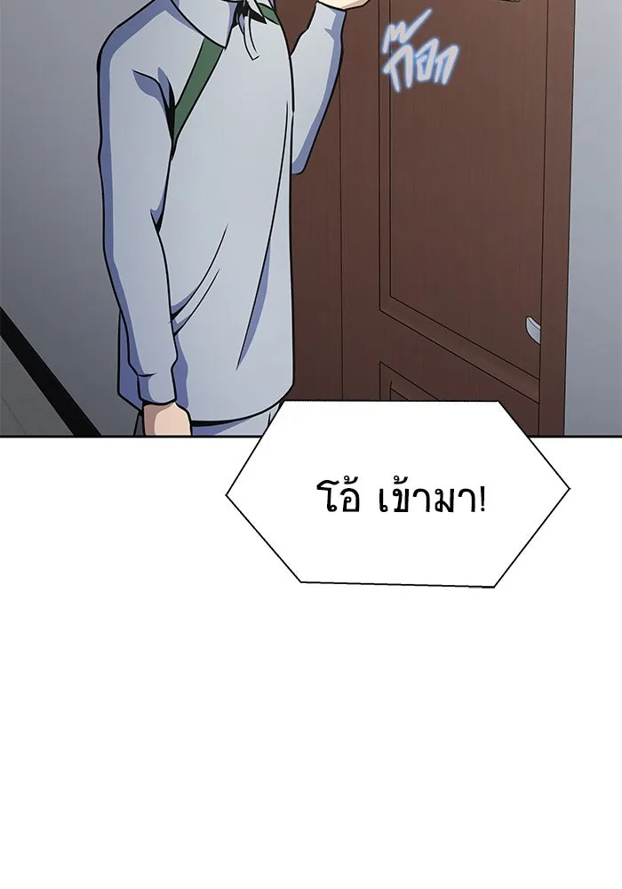 เพลเยอร์นักกินเหล็ก ตอนที่ 25 รูปที่ 88