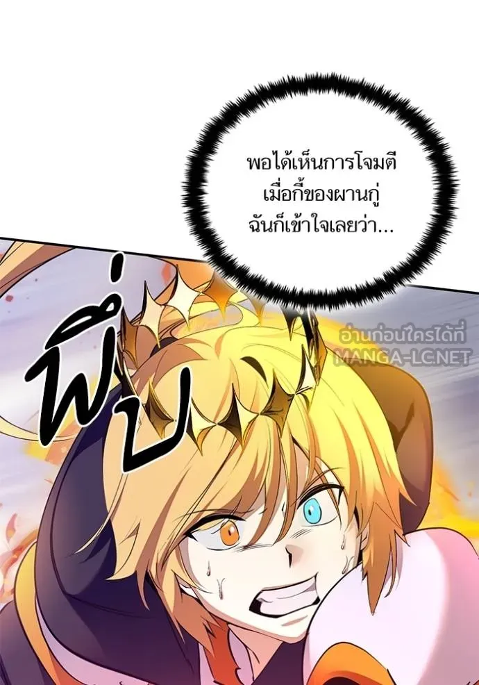 Return to Player ตอนที่ 178 รูปที่ 30