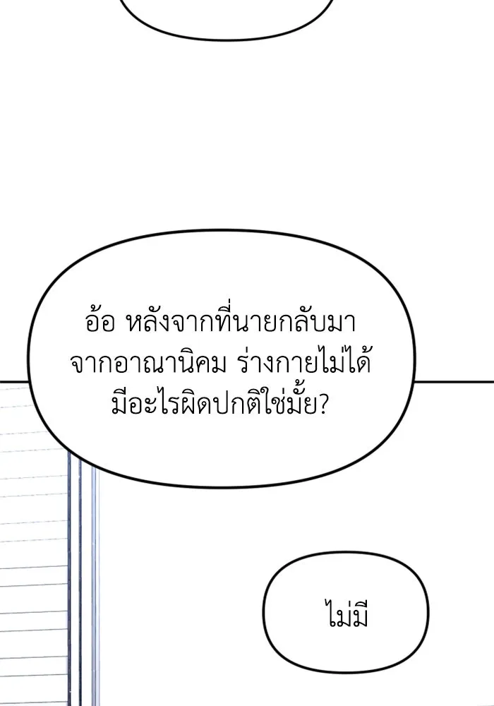 อดีตบอสหอคอย ตอนที่ 76 รูปที่ 38
