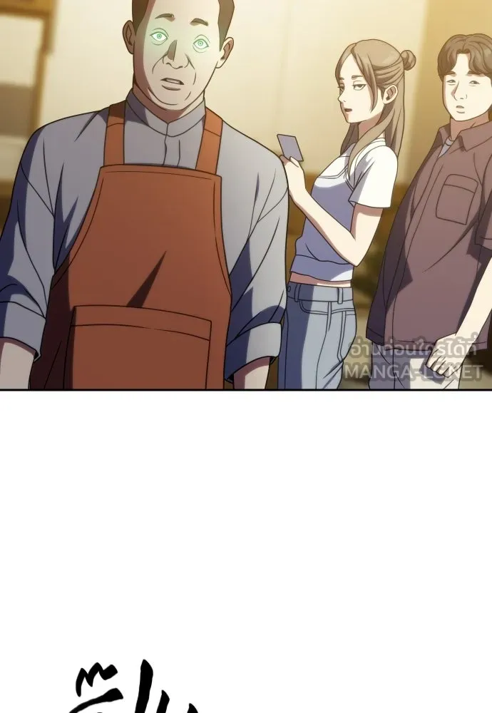 นักรบแช่แข็ง ตอนที่ 45 รูปที่ 54