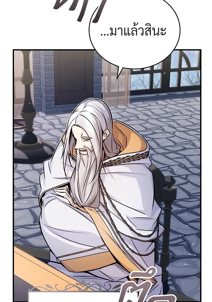 จอมเวทเกิดใหม่ในรอบ 66666 ปี ตอนที่ 71 รูปที่ 16