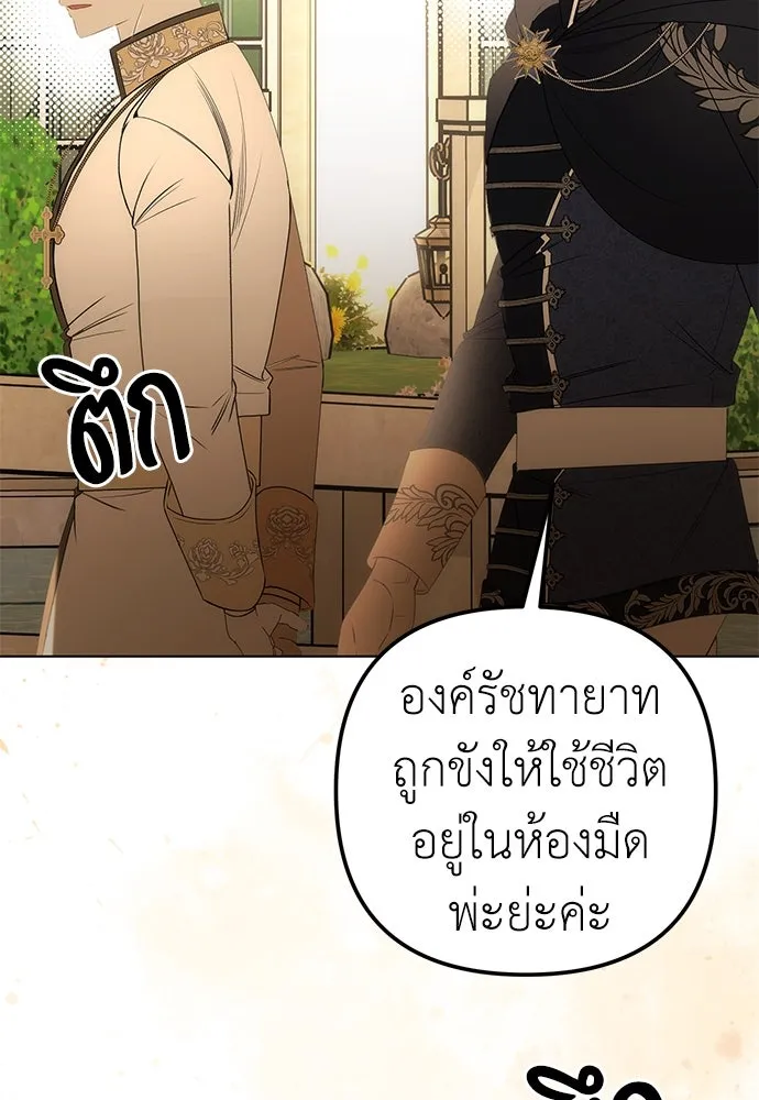 ยัยจิ๋วสมองแจ๋ว ตอนที่ 32 รูปที่ 70