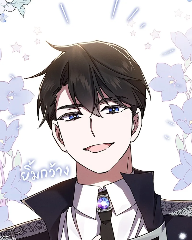 โอ้ ศัตรูที่รัก ตอนที่ 44 รูปที่ 8