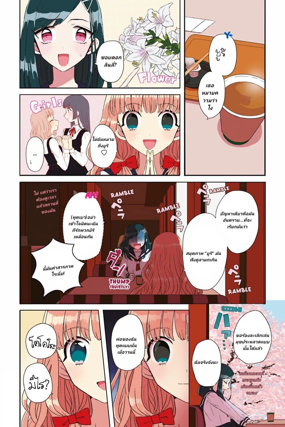 Manga-lc-com อ่านมังงะ อ่านการ์ตูน ออนไลน์ ฟรี Yuri Espoir ตอนที่ 1 2 3 4 5 6 7 8 9 10 11 12 13 14 ฟรี ไม่มีโฆษณา Manga-lc - อ่าน มังงะ อ่าน การ์ตูน ออนไลน์ อ่านมังงะ ฟรี