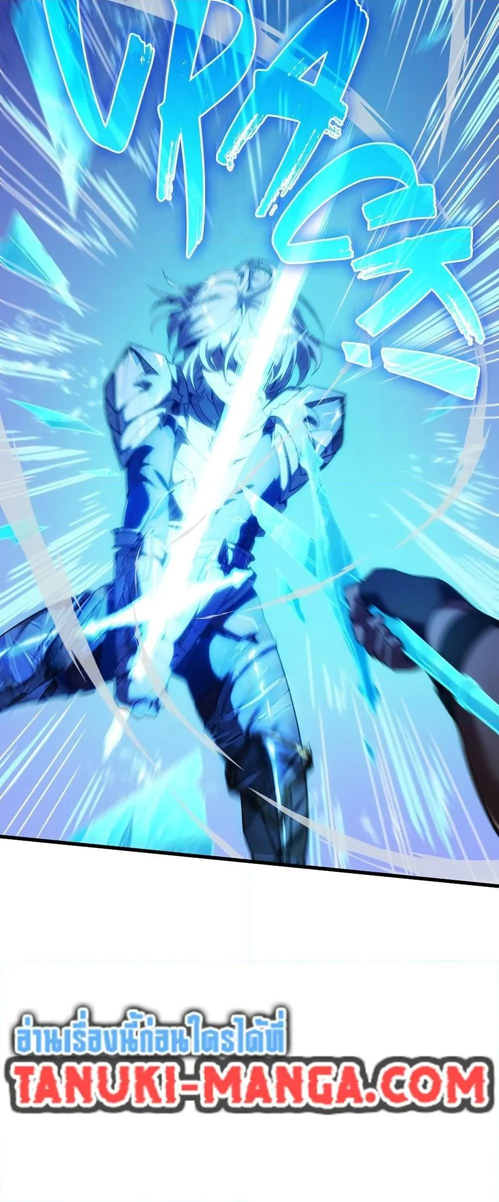 The Beginning After the End ตอนที่ ตอนที่ 217 รูปที่ 72