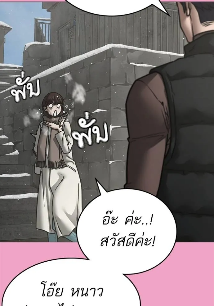 reality ตอนที่ 145 รูปที่ 77