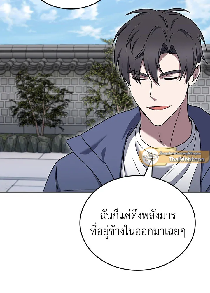 The Delivery Man From Murim ตอนที่ ตอนที่ 59 รูปที่ 6