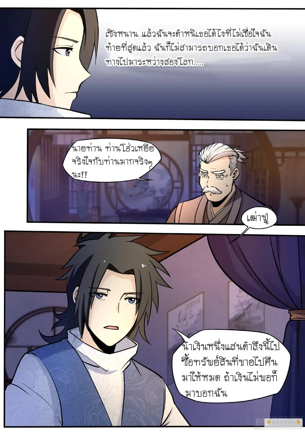 Manga-lc-com อ่านมังงะ อ่านการ์ตูน ออนไลน์ ฟรี I’m A Tycoon In The Other World ตอนที่ 1 2 3 4 5 6 7 8 9 10 11 12 13 14 ฟรี ไม่มีโฆษณา Manga-lc - อ่าน มังงะ อ่าน การ์ตูน ออนไลน์ อ่านมังงะ ฟรี