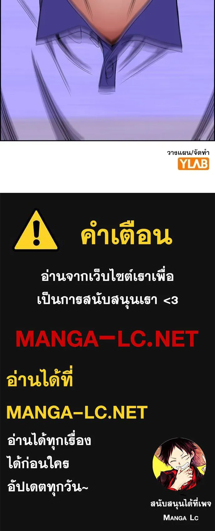 การศึกษาที่แท้จริง ตอนที่ 175 รูปที่ 126